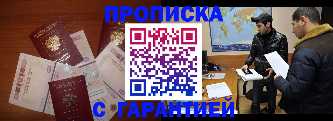 пропишу в квартире в Урус-Мартане