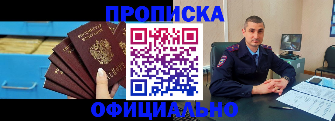 временная регистрация адрес в Урус-Мартане