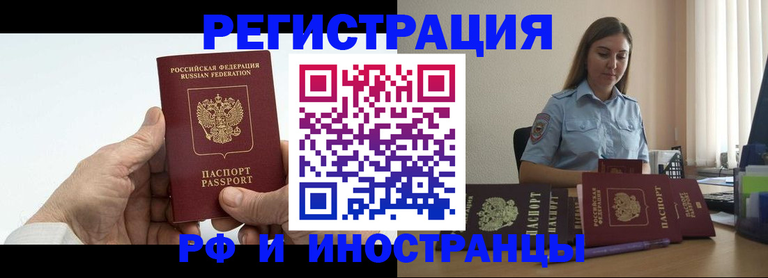 прописка от собственника в Урус-Мартане
